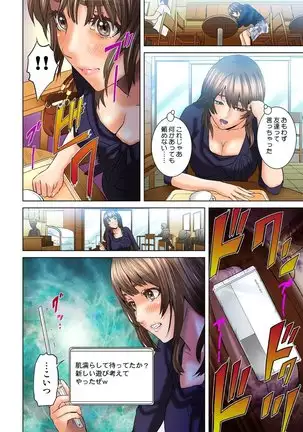 Dareka ga Watashi o Miteru ~Tousatsu sareta Onna~