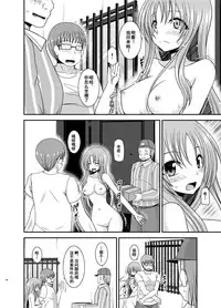 [valssu (Charu)] Roshutsu Shoujo Yuugi In II Jou [Chinese] [流星汉化] [Digital]