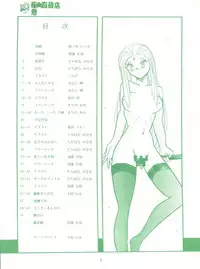 (CR14) [Studio Zettaiaku (Various)] Gokuaku Daihyakkaten (Ghost Sweeper Mikami)