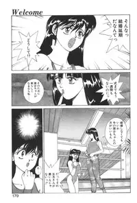 [Yoshida Kei] Welcome