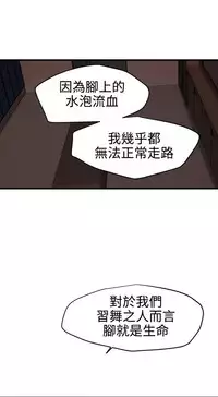 Desire King 欲求王 Ch.41~47 [Chinese]