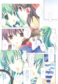 (CT14) [MILK BAR, Soyoking, Shigunyan (Shirogane Hina, Soyoki, Shigunyan)] Sweetie Pink (Touhou Project)