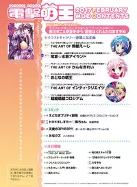 Dengeki Moeoh 2017-02 [Digital]