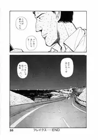 [Yamamoto Naoki] Fureikusu