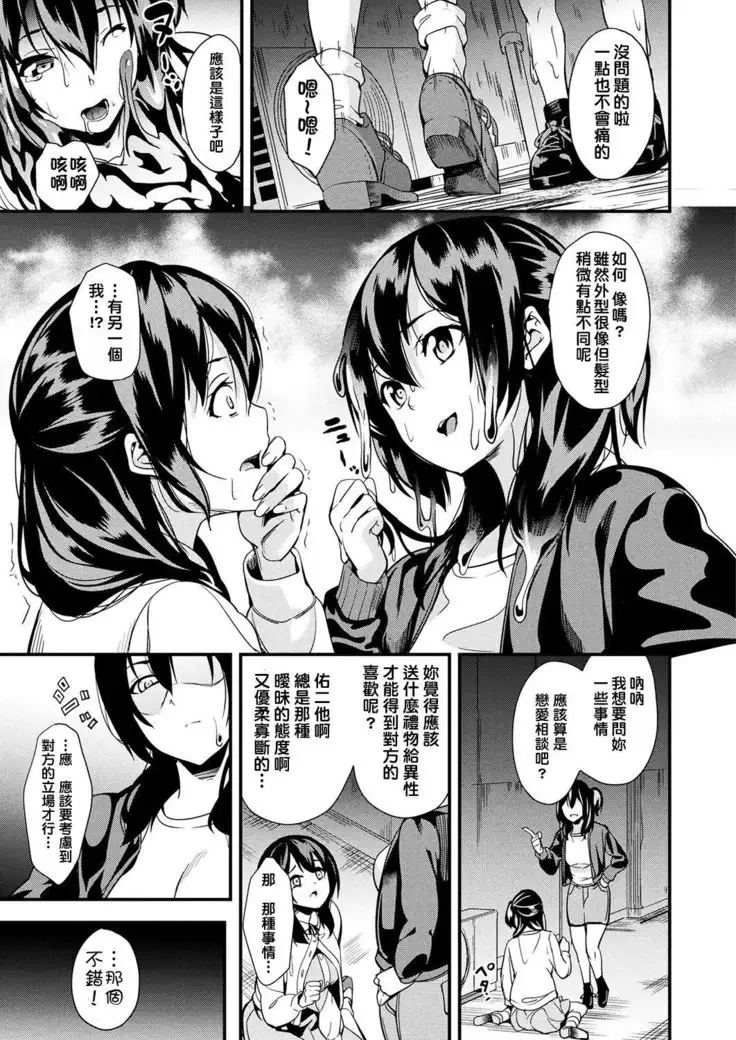 Doukyo Suru Neneki CH1~5