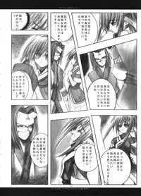 (Mimiket 7) [Chronolog (Sakurazawa Izumi)] Fuki Kuru Kaze ga Watashi ni Ifu | Wind that Blown Toward Me Talked (Utawarerumono)