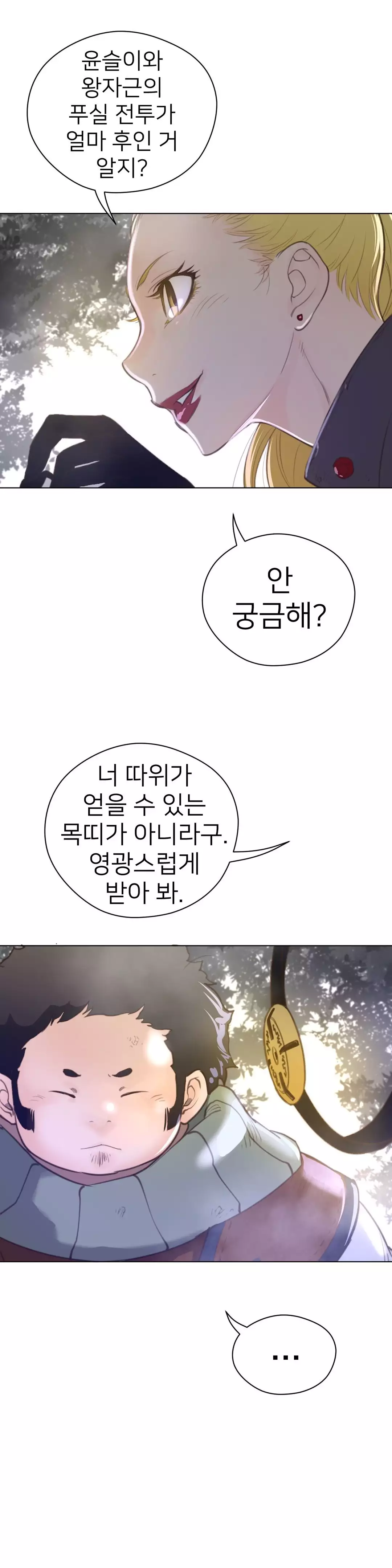 Perfect Half Ch.1-42