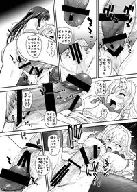 [Behind Moon (Q)] Otome wa Boku o Okashiteru ~Futanari Elder (Otome wa Boku ni Koishiteru Futari no Elder) [Digital]