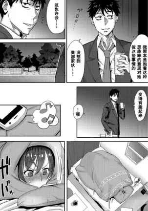 Koukan ─ Ano Toki… Ano Musume Toitsu Tetara ─ 1-2