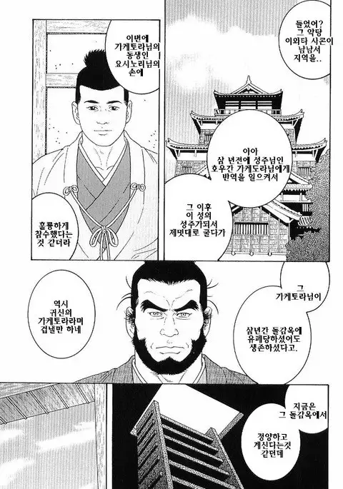 Tenshu ni Sumu Oni | 천수각에 깃든 귀신