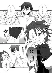 [Kometubu (Rittiri)] Promise to Love (Tales of Xillia)