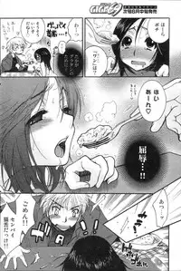 GIGA69 2005-06 Vol. 7