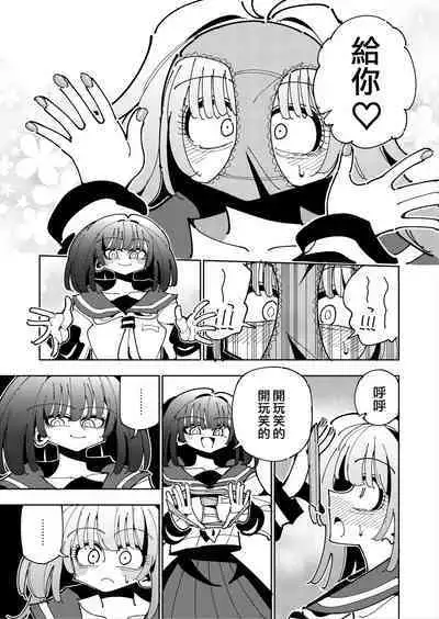 [7 Colored LED (Nekonso)] Shizuku to Shiori If (Kouhen) -5-ka de Oboeru! Futanari Onanie no Susume (3 kara 5-ka-me)-[Chinese] [沒有漢化]