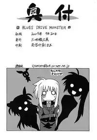 (Lyrical Magical 7) [Syamisen Koubou (Koishikawa)] BLUES DRIVE MONSTER (Mahou Shoujo Lyrical Nanoha) [Chinese] [靴下汉化组]