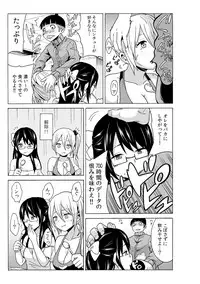 タイムストッぴゅ! ~時間を止めてリア充ハメハメ~(4)