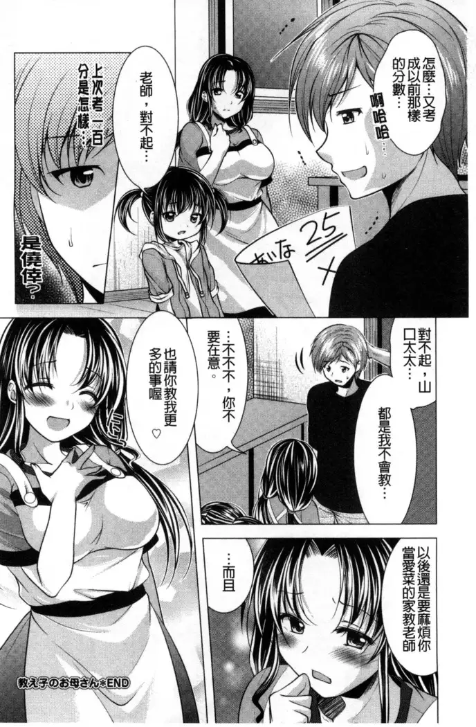 居候神さま chinese