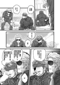 [Chika Nikai (Hasakita Kuro)] reverie (Metal Gear Solid Peace Walker) [Chinese] {黑夜} [Digital]