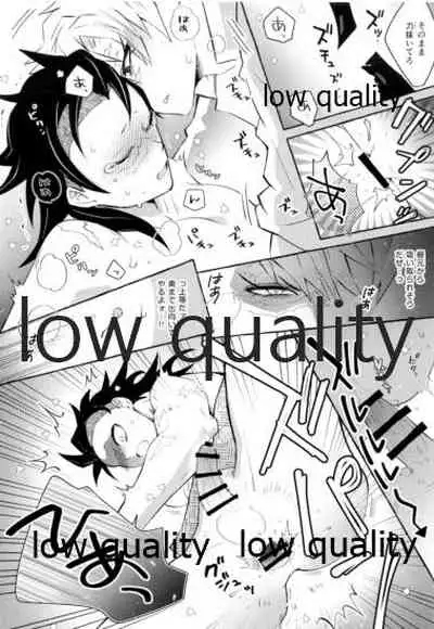 倖せの躾と魅惑の箍