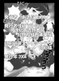 [Miraiya (Asari Shimeji)] Bumbling Detective Conan - File 8: The Case Of The Die Hard Day (Detective Conan)