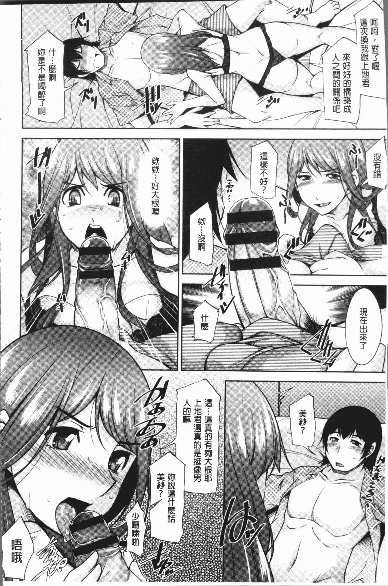 Kamisama ni Onegai | 神明前許願望