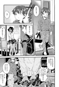 [Uirou] Future Novel Ch.1-3