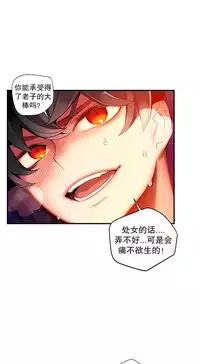 [Juder] Lilith`s Cord | 莉莉丝的脐带 Ch.1-41 [Chinese]