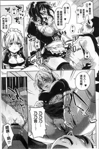 [Musenmai] Kuchu Kuchu | 咕啾嚕♡咕啾嚕♡ [Chinese]