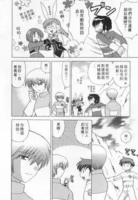 [Kotono Wakako] Okusama DE Naito 5 | 夜妻 5 [Chinese]