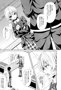 (C86) [Sugar*Berry*Syrup (Kuroe)] Erina-sama wa Ore no Seidorei 2 (Shokugeki no Soma)
