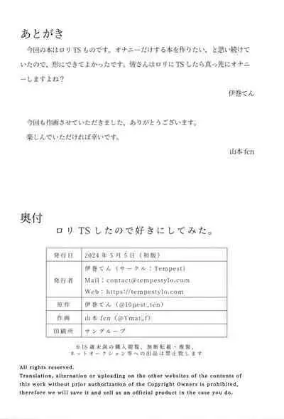 (Dai 3-kai TSF Market) [Tempest (Imaki Ten, Yamamoto fcn)] Loli TS Shita node Suki ni Shite Mita. - I did a lori ts and did what I wanted.