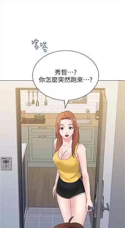 [週三] [Hodat & 高孫志] 老師 1-79 官方中文（連載中）