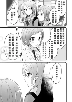 Chiguhagu RECIPE no Kakushi Aji