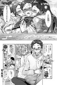 [Honda Arima] Sanshimai no Omocha - The Slave of Three Sisters Ch. 1-7