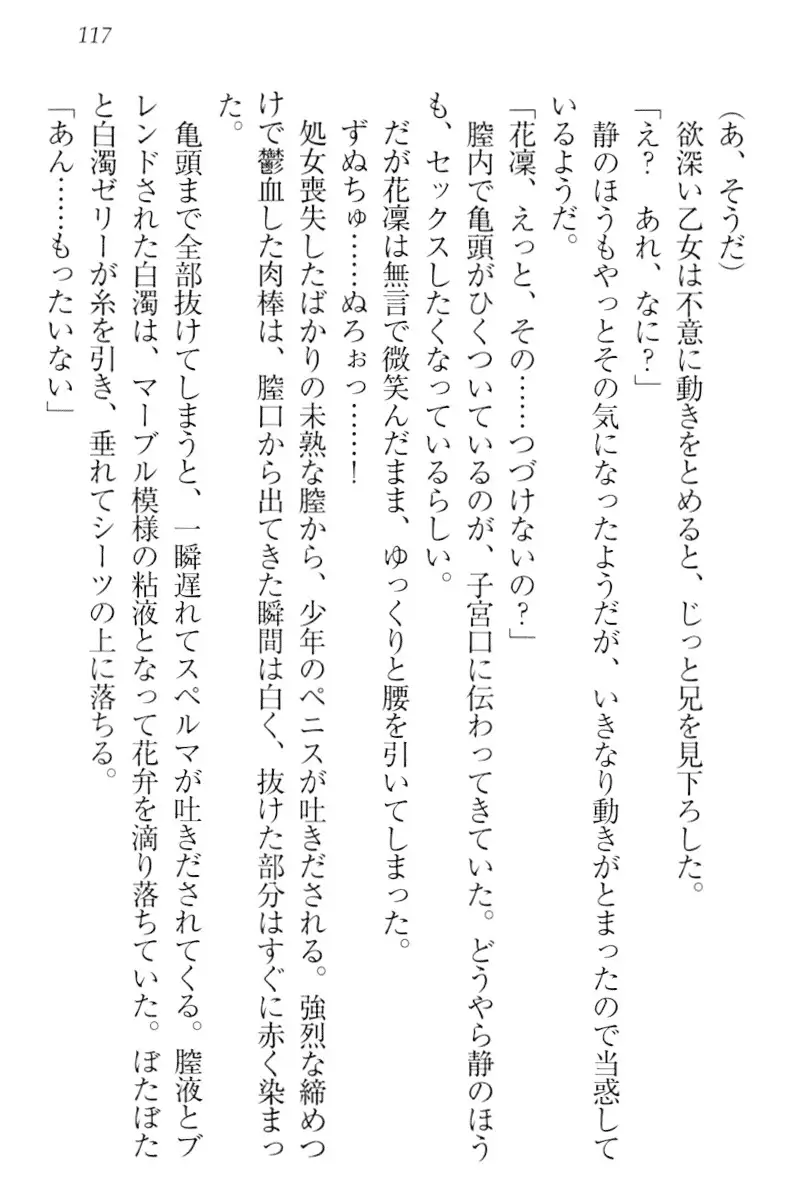 Boku wa Imouto-sama ni wa Sakaraenai