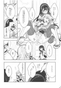 (C94) [operatioN (N)] I copy. (Kantai Collection -KanColle-)