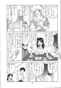 (C50) [Koa (Various)] Dengeki Inuoh 3 (Various)