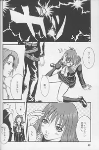 (C56) [Manga Super (Nekoi Mie)] Lost Memories I (Final Fantasy VIII)