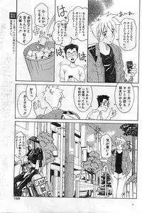 Comic Papipo Gaiden 1999-03 Vol. 56