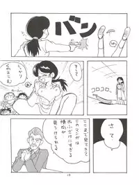 (C45) [Oideyasu Honpo (Various)] Zettai Muteki Raijin-Oh AND NOW (Zettai Muteki Raijin-Oh)