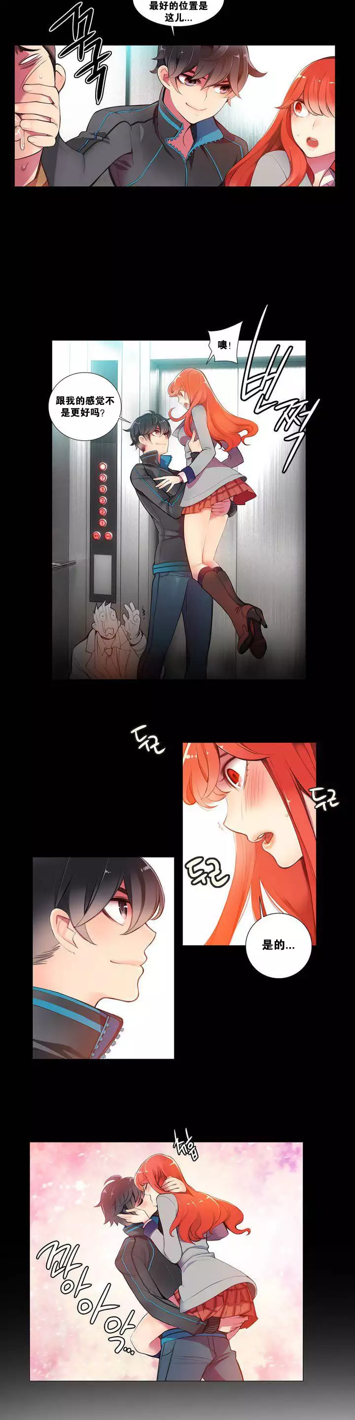 Lilith`s Cord | 莉莉丝的脐带 Ch.1-39