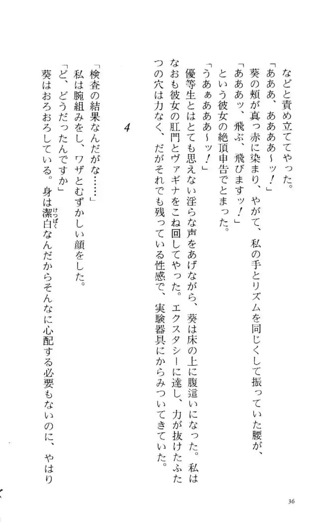 Fifteen-フィフティーン- 3rd class