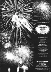 (C78) [Esecool (BOSS Chin)] Kimari Monk (Dragon Quest III)