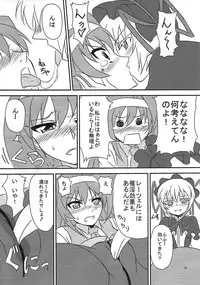 (C78) [Endless Requiem (Various)] Shuggoi Ero kana? (Arcana Heart)