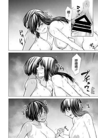 Watashi no Shinyuu | 我的摯友