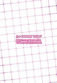 (Reitaisai 12) [Right away (Sakai Minato)] Satori-shiki Pet no Yashinaikata (Touhou Project)