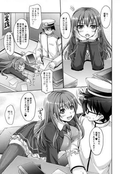 (C92) [Seitokaishitsu (Akimoto Dai)] Suzukuma Online. (Kantai Collection -KanColle-)