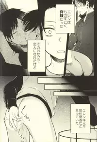 (C88) [DO YOU DIE? (Shisuka)] Sensei no Mondai Shuu (Shingeki no Kyojin)