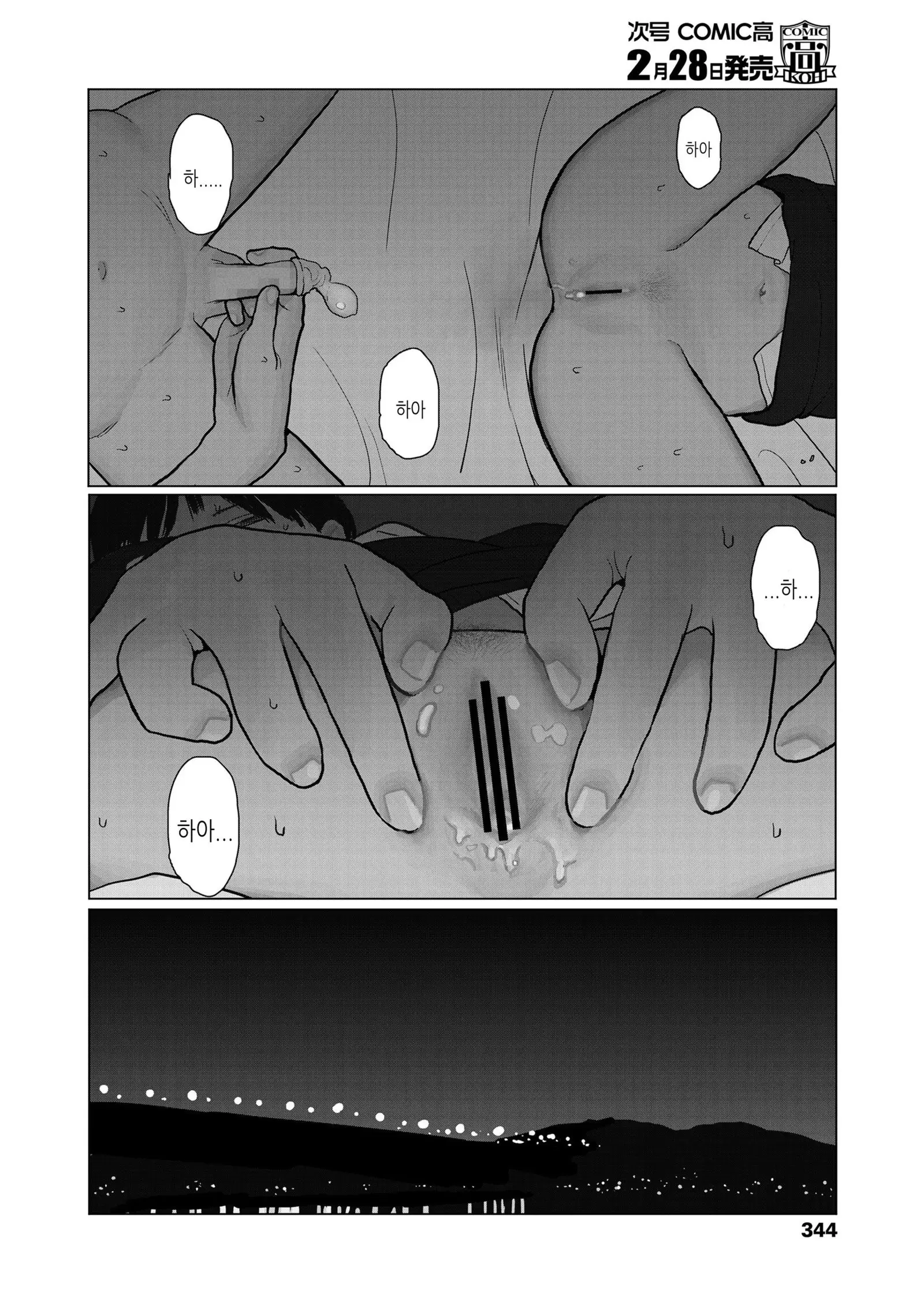 Yoru no Omoi | 밤의 마음