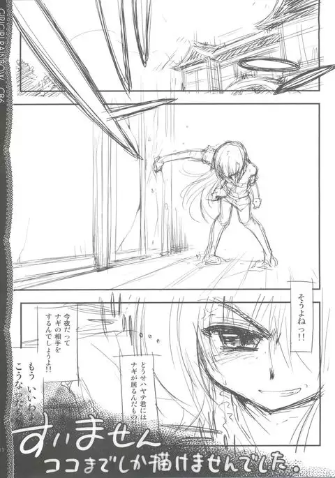 Sonna ni Mirareru to Hazukashiiba!!