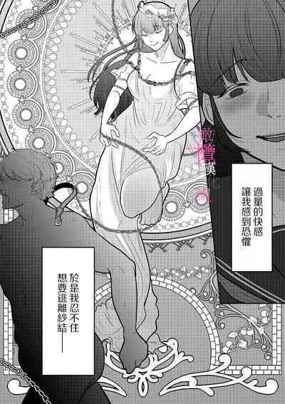 [Gyu Donko] Osananajimi no Sayu-chan to Mihiro-kun no Yuganda Renai Jijou ~Risei Houkai, Himitsu no Nejirase SEX~ Ch. 1-3｜纱结小姐与青梅竹马海拓先生之间的倒错恋情~理性崩坏、酸酸甜甜的秘密sex~01-03 [Chinese]